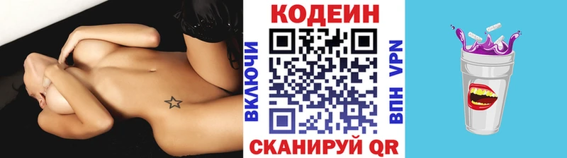 где продают   Нюрба  Кодеиновый сироп Lean Purple Drank 