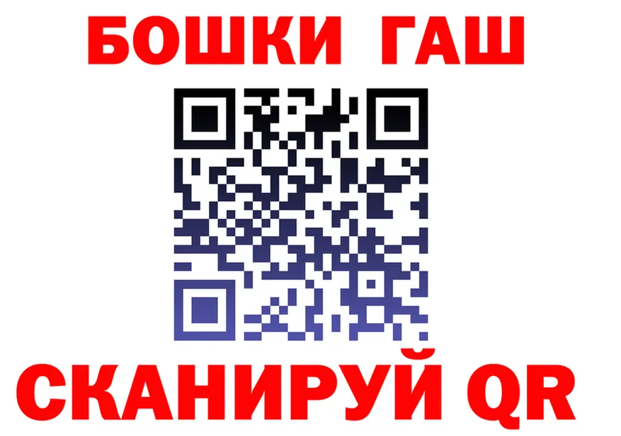ГАШ гашик зеркало shop hydra Нюрба