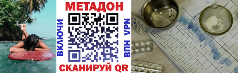 Метадон VHQ Нюрба